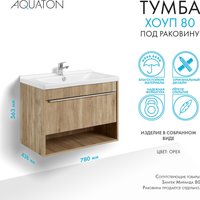 Акватон Тумба под умывальник Хоуп 80 1A287301HP6C0 (орех)