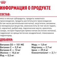Консервированный корм для кошек Royal Canin Indoor Sterilised 7+ in Jelly кусочки в желе 12x85 г