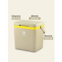 Термобокс Арктика 2200-7-BG 7л (бежевый)