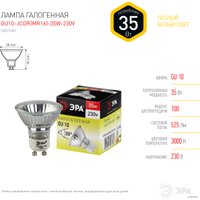 Галогенная лампа ЭРА GU10-JCDR (MR16)-35W-230V C0027385