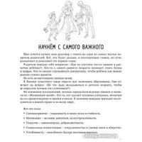 Книга издательства Робинс Мама, услышь меня. Советы от психолога (Здерева Н.)