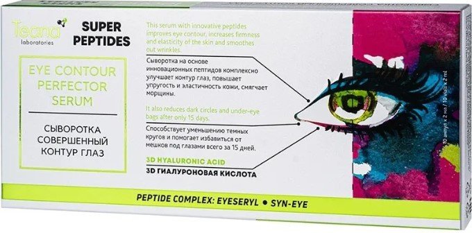 

Teana Сыворотка для век Super Peptides совершенный контур глаз (10x2 мл)