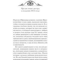 Книга издательства МИФ. Франкенштейн, или Современный Прометей (Мэри Шелли) в Бобруйске