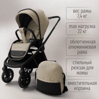 Универсальная коляска Bubago Gaudi Classic 3в1 BG 212-1 (бежевый)