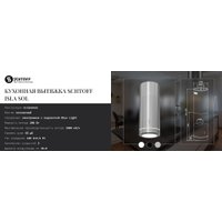 Кухонная вытяжка Schtoff Isla Sol White (белый)