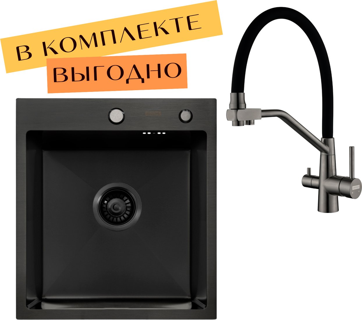 

Кухонная мойка ARFEKA ECO AR 450*500 + cмеситель JAPETO BLACK PVD