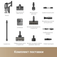 Пылесос Dreame Cordless Vacuum Cleaner Z30 VZV17A (евровилка)