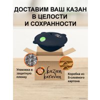 Казан Kazan Karavan Узбекский чугунный Black 6л круглое дно bl6kr