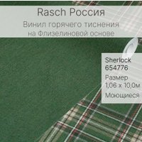 Виниловые обои Rasch Sherlock 654776