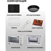 Мини-печь JVC JH-MO304