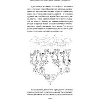 Книга издательства Альпина Диджитал. Кризисы личных отношений (Елфимова Е.) в Гродно