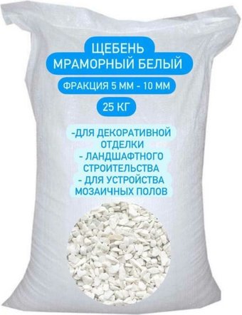 Щебень декоративный СТД Петрострой Фракция 5-10мм (25кг, белый)