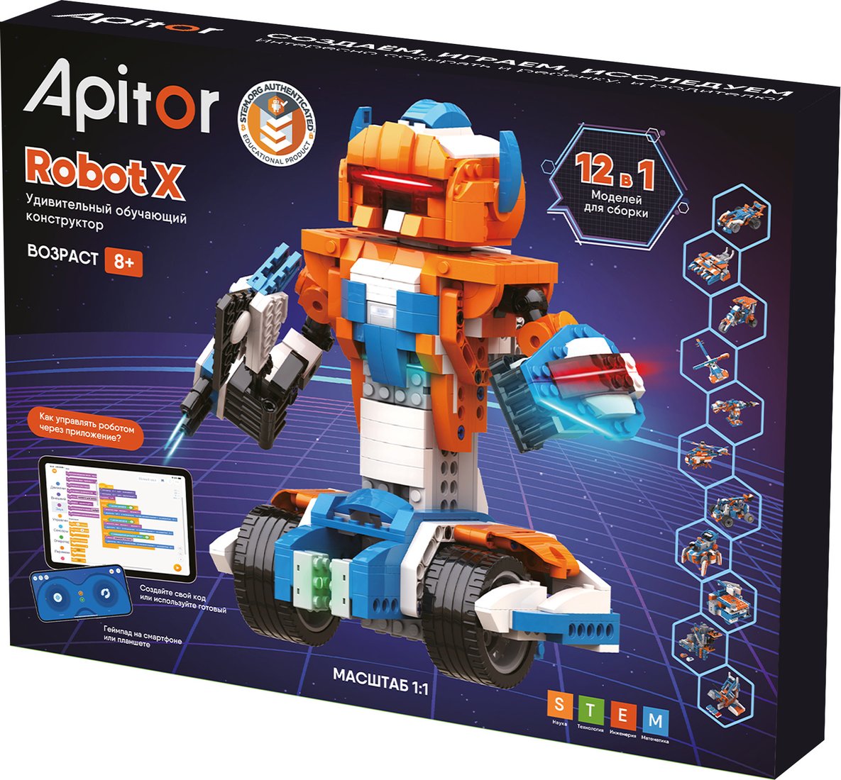 

Конструктор Apitor Robot X 12 в 1