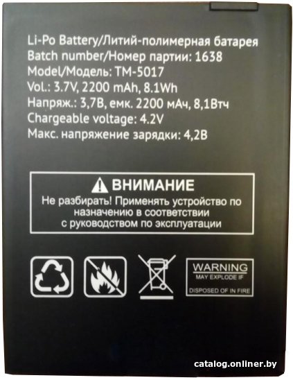 Аккумулятор для телефона TeXet TM-5017