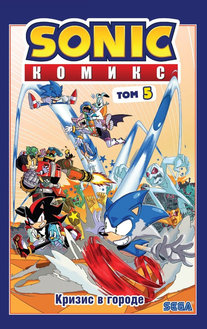 

Комиксы Эксмо. Sonic. Кризис в городе (том 5) (Флинн Йэн)