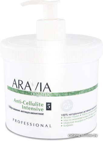 Aravia Средство для обертывания Organic Anti-Cellulite Intensive 550 мл