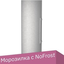 

Морозильник Liebherr SFNsde 5237 Plus NoFrost