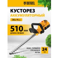 Кусторез Denzel RBC510-36 59410 (с 2-мя АКБ)