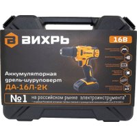 Дрель-шуруповерт Вихрь ДА-К16/2А (с 2-мя АКБ, кейс)