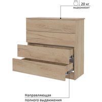 Комод Горизонт Нео 760 4 ящика (дуб золотой крафт)