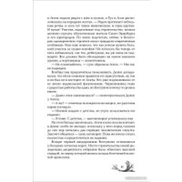 Книга издательства Росмэн. Чернокнижец. Ледяной кокон смерти (Гаглоев Е.)