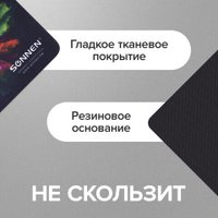 Коврик для мыши Sonnen Explosive 513291