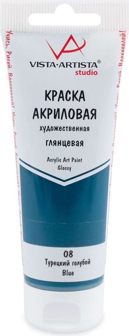 

Акриловая краска Vista-Artista Studio глянцевый VAAG-75 (75 мл, 08 турецкий голубой/blue)