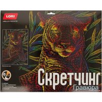 Гравюра Lori Скретчинг Животные. Неон. Обаятельная пума Гр-752