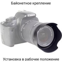Бленда объектива Zarrumi EW-63C