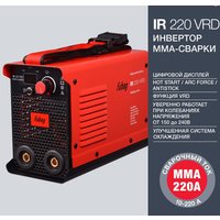 Сварочный инвертор Fubag IR 220 VRD 43637
