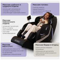 Массажное кресло Planta MC-3000B