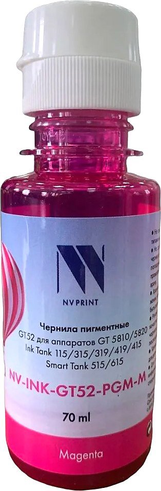 

Чернила NV Print NV-INK-GT52-PGM-M