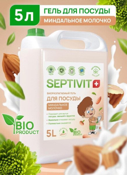 

Средство для мытья посуды Septivit Миндальное молочко 86994368 (5 л)