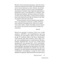  Добрая книга. Письма от женщин, которые любят слишком сильно (Робин Норвуд)