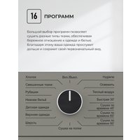 Сушильная машина LEX LDM10GrD