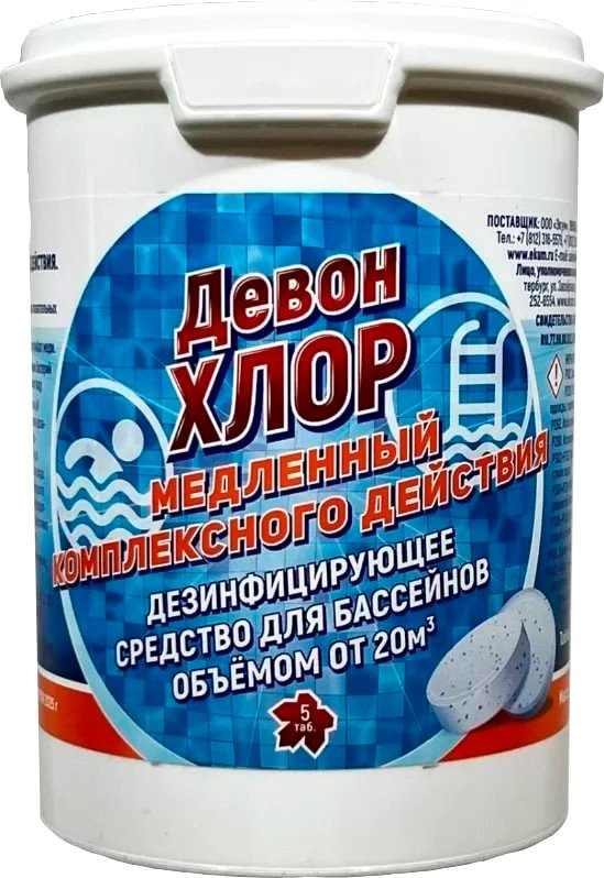 

Химия для бассейна Девон Хлор медленный комплексного действия 1кг