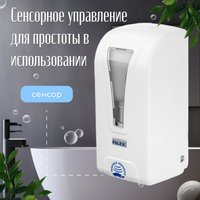 Дозатор для антисептика и жидкого мыла Palex Сенсорный STİLL-K-1