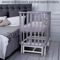 Классическая детская кроватка Sweet Baby Barocco New с маятником (серый/белый)