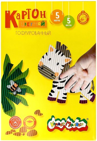 Набор цветного картона Каляка-Маляка Гофрированный ГККМ05 (5 цветов)