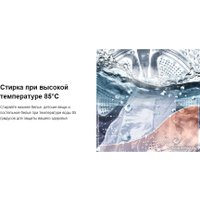 Стиральная машина CHiQ CFL70-12386BM3W в Лиде