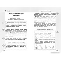  Эксмо. Справочник по окружающему миру. 1-4 классы (Иванова М.)