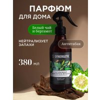 Освежитель воздуха Synergetic Белый чай и бергамот. Гипоаллергенный биоразлагаемый (380 мл)