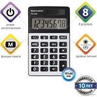 Калькулятор BRAUBERG PK-608 250518 (серебристый)