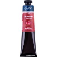 Акриловая краска Ладога 2204300 (английская красная, 46 мл)