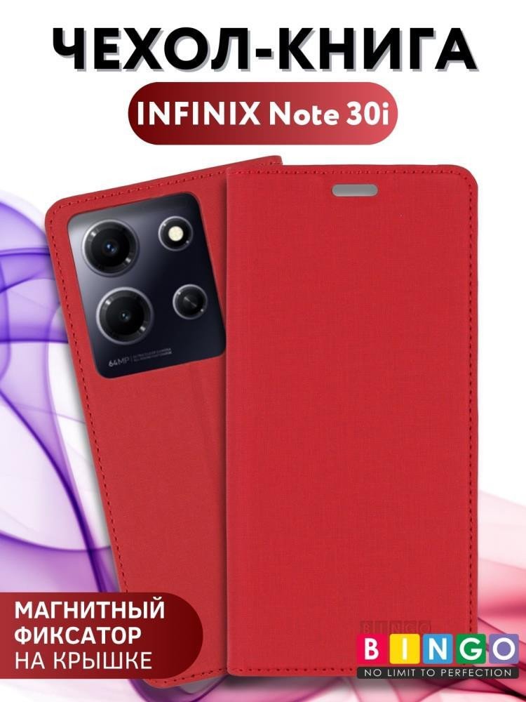 

Чехол для телефона Bingo Book для INFINIX Note 30i (красный)