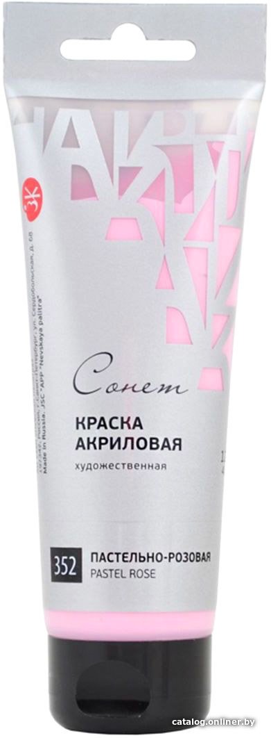 Акриловая краска Сонет Пастельно-розовый 28118352 (120 мл)