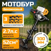 Мотобуры и оснастка