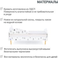 Кровать Бельмарко Stumpa Облако Домики 10100 160x70 (черный/белый)