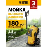 Мойка высокого давления Denzel K 70 Power