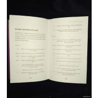 Книга издательства Эксмо. Гадание на игральных картах. Как предсказывать будущее на колоде из 36 карт (Анна Огински)